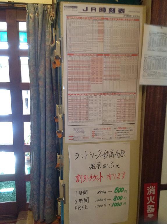 Myoko Kogen Pension Yamasan Екстериор снимка